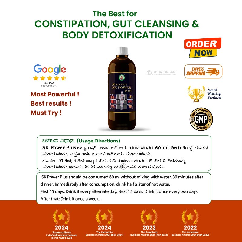 Ayur Brahma Advance Stomach Kare Power Plus-450 ml - Image 2