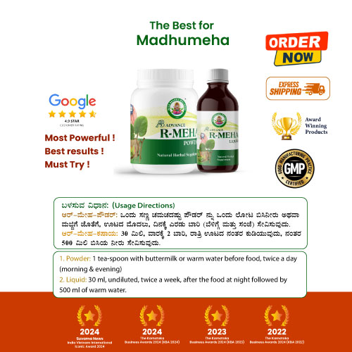 Ayur Brahma Advance R Meha Powder & Liquid Combo - Image 4